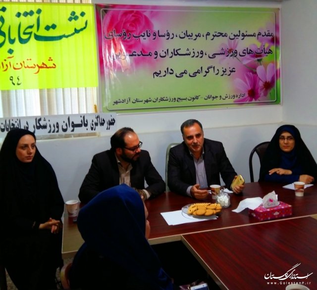 نشست هم اندیشی " زنان و انتخابات " در شهرستان آزادشهر برگزار شد