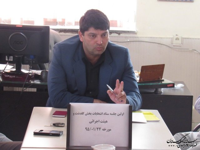 اولین جلسه هیات اجرایی مرحله دوم انتخابات مجلس شورای اسلامی بخش گلدشت برگزار شد
