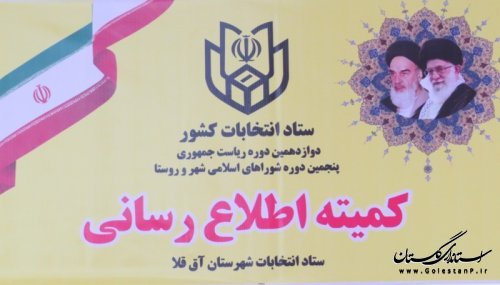 افزایش 30 درصدی آمار ثبت نام داوطلبان انتخابات شوراهای شهر
